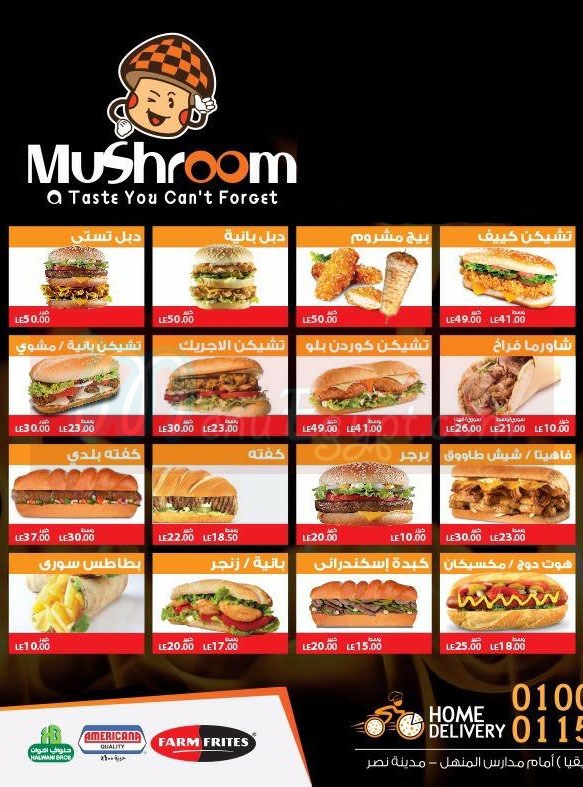 mushroom menu Egypt